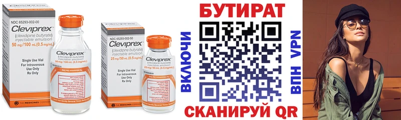Бутират вода  Спасск-Рязанский 