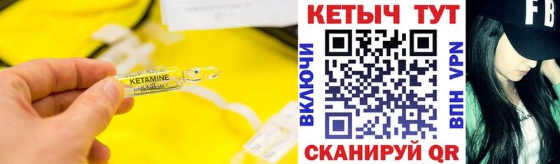закладка  Спасск-Рязанский  КЕТАМИН ketamine 