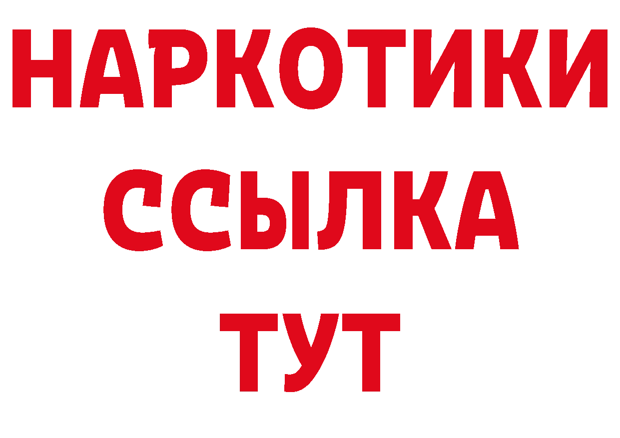 ТГК концентрат зеркало даркнет ОМГ ОМГ Спасск-Рязанский