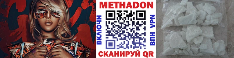 МЕТАДОН кристалл  Спасск-Рязанский 