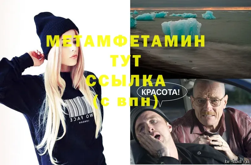 МЕТАМФЕТАМИН Декстрометамфетамин 99.9%  ссылка на мегу ссылка  Спасск-Рязанский 