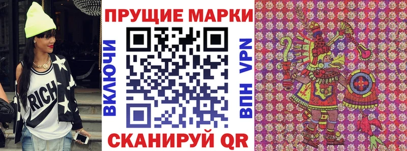 Наркотические марки 1500мкг хочу Спасск-Рязанский